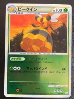 アンリミ ビークイン L2 008/080 LEGEND レジェンド ポケモン - メルカリ