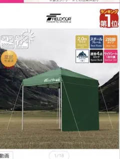 新品同様！最終値下げ中！絶版品ダンロップ軽量4人用テント。グッド