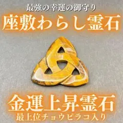 ♡一点もの♡座敷わらし達が強運を感じて選びエネルギーを授けてくれた霊石です❀ 2026年最新】わたあめ❁⃘座敷わらし_霊石の人気アイテム - メルカリ