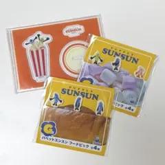 Happyくじ パペットスンスン F賞フードピック G賞アクスタ