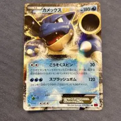 【良品】 カメックスEX 夏休みプレゼントキャンペーン プロモ 076/XY-P カメックスEX 夏休みプレゼントキャンペーン 076/XY-P プロモ - メルカリ