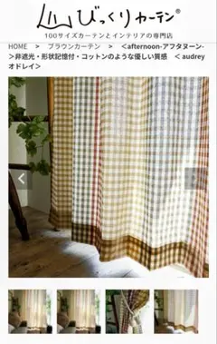 2026年最新】びっくりカーテンの人気アイテム - メルカリ
