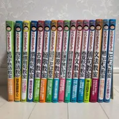 【 未読 】満点ゲットシリーズ ちびまる子ちゃんの 16冊セット