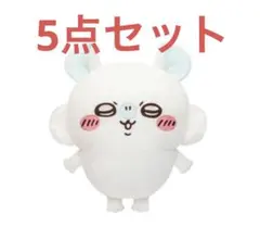 ちいかわ　モモンガ超bigぬいぐるみ　5点セット