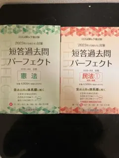 2026年最新】短答パーフェクトの人気アイテム - メルカリ