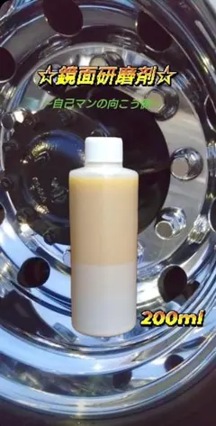 2026年最新】アルミホイール研磨剤の人気アイテム - メルカリ