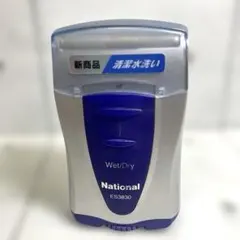 National メンズ電気シェーバー ES3830 【動作確認/動作良好】のサムネイル