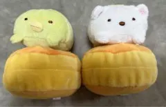 すみっコぐらし　ボールチェーン付き　ホットケーキになりきりぬいぐるみ　2種セット