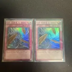 砂塵の大竜巻 BE01 スーパー 2枚