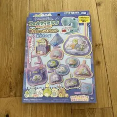 すみっコぐらし フェルティミシン 専用たっぷりセット 星空さんぽ