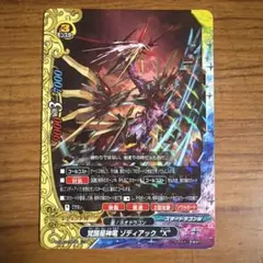 2025年最新】星神竜 ゾディアックの人気アイテム - メルカリ