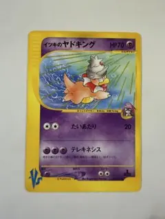 イツキのヤドキング ● ポケモンカード★VS 077/141
