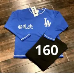 【新品】MLB ロサンゼルスドジャース 裏起毛長袖パジャマ160キッズパジャマ