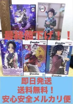 劇場版 鬼滅の刃 フィギュア5点セット 胡蝶しのぶ 冨岡義勇 童磨 竈門炭治郎