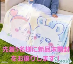 【新品未開封】残り3枚！ 超BIGマイヤーブランケット　モモンガ　古本屋 カニ