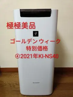 2026年最新】SHARP 空気清浄機 2021の人気アイテム - メルカリ