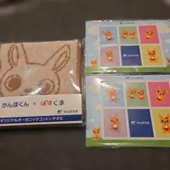 かんぽくん ぽすくま オーガニックコットンタオル&マグネットのサムネイル
