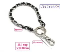 可愛いスマホケース用チェーン＆PUレザー ハンドストラップ　ブラック＆シルバー