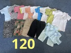 子供服まとめ売り　男の子　120
