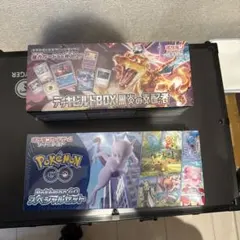デッキビルドBOX黒炎の支配者　ポケモンGOスペシャルセット