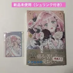 2026年最新】花秘める君のメテオール 特典の人気アイテム - メルカリ