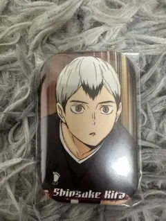 ハイキュー 缶バッジ 北信介