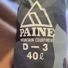 SALE！PAINE D-3 40L リュック用のサムネイル