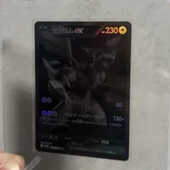 ポケカ❁⃘*.゜⬛︎高騰中⬛︎ BOXブラックボルト収録 ゼクロム ex BWR ゼクロムex BWR ブラックボルト【カードセーバー 1でお届け！】【迅速