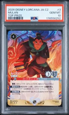 Topps Chrome Disney ムーランGLR 11/99 シリアル Topps Chrome Disney ムーランGLR 11/99 シリアル - メルカリ