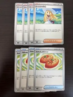 ポケモンカード　リーリエの決心　なかよしポフィン