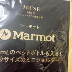 Marmot ミニショルダー otona MUSE付録