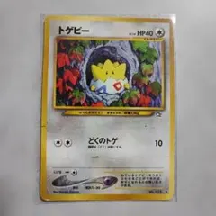 ポケモンカード トゲピー 035/P プロモ マクドナルド - メルカリ