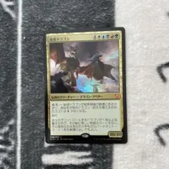 2025年最新】始祖ドラゴンの人気アイテム - メルカリ