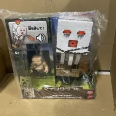 マインクラフト ザ・ムービー 火の玉攻撃ガストとクロスボウピグリン JFB69