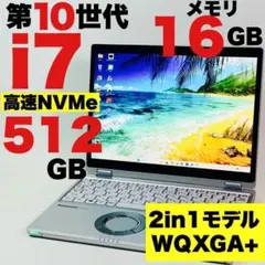 Core i7✨第10世代✨NVMe512GB✨WQXGA+✨モバイルパソコン Core i7✨第10世代✨NVMe512GB✨WQXGA+✨モバイルパソコン - メルカリ