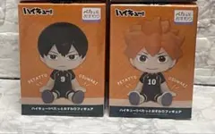 ハイキュー ‼︎ ぺたっとおすわり フィギュア 2種セット 日向翔陽　影山飛雄