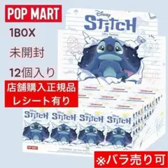 POPMART スティッチ アソートボックス 24時間発送 - メルカリ