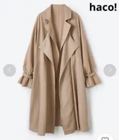 パッと羽織るだけで今っぽ＆女っぽが叶う　異素材づかいのロングコート