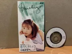 2026年最新】中嶋美智代CDの人気アイテム - メルカリ