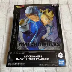 MATCH MAKERS 魔人ベジータ(VS超サイヤ人2孫悟空) フィギュア