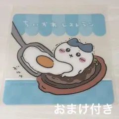 ちいかわ ちいかわレストラン ハチワレ コースター ノベルティ　特典