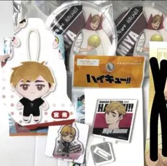 【新品未使用】ハイキュー!! 宮侑 ５点セット