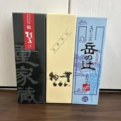 2026年最新】村祐 酒の人気アイテム - メルカリ
