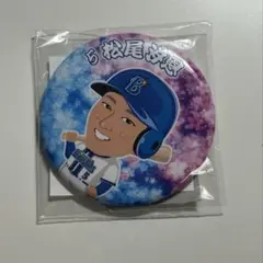 横浜DeNAベイスターズ 松尾汐恩 ガチャ 缶バッジ Spring ver.