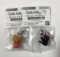 ハローキティめじるしアクセサリー　小悪魔・日焼け　2種セット　ガチャガチャ