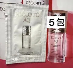 新発売コスメデコルテ AQ 毛穴美容液オイル 洗い流し用オイル美容液 ５包