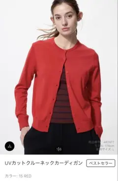 UVカット クルーネック カーディガン Lサイズ レッド