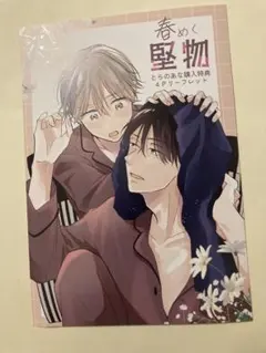 C♡様 リクエスト 2点 まとめ商品