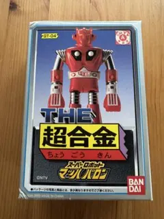 2026年最新】超合金 マッハバロンの人気アイテム - メルカリ
