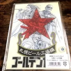 劇場版　ゴールデンカムイ　札幌ビール工場　ムビチケ　アニメイト　アクリルパネル